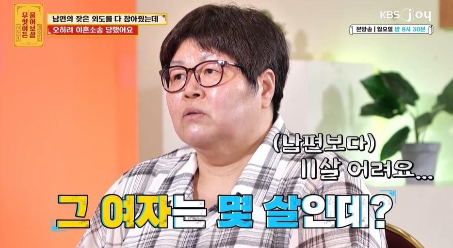 본문 이미지 - (KBS JOY '무엇이든 물어보살' 방송 화면)