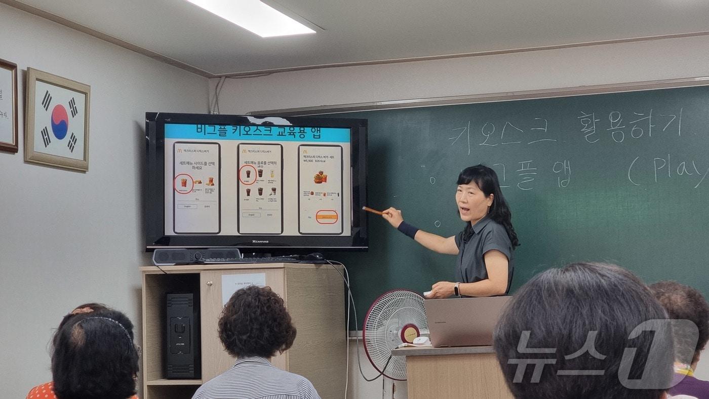 한국맥도날드가 국가평생교육진흥원과 함께 고령층 등 디지털 취약계층을 대상으로 키오스크 교육을 펼치고 있다. ⓒ News1 이형진 기자