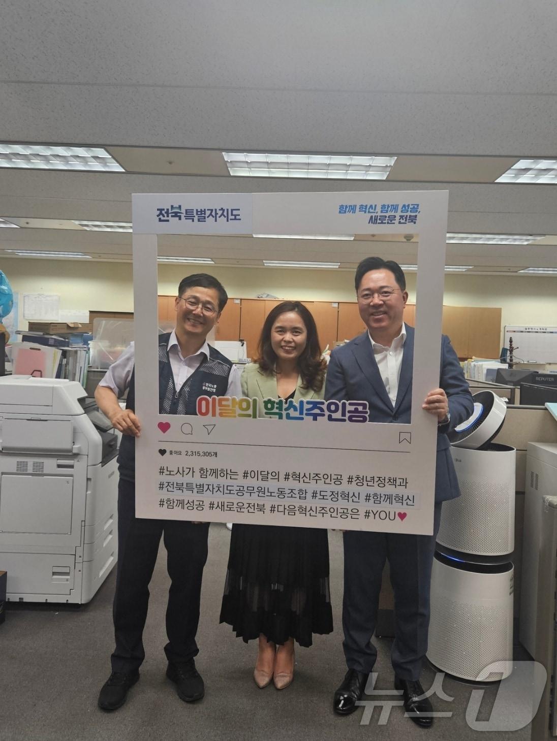 본문 이미지 - 6월 노사가 함께하는 전북자치도 ‘이달의 혁신(도전) 주인공’에 선정된 장은정 주무관(정책기획관실)이 최병관 도 행정부지사(오른쪽) 등과 기념 촬영을 하고 있다.2024.6.25.(전북자치도 제공)/뉴스1