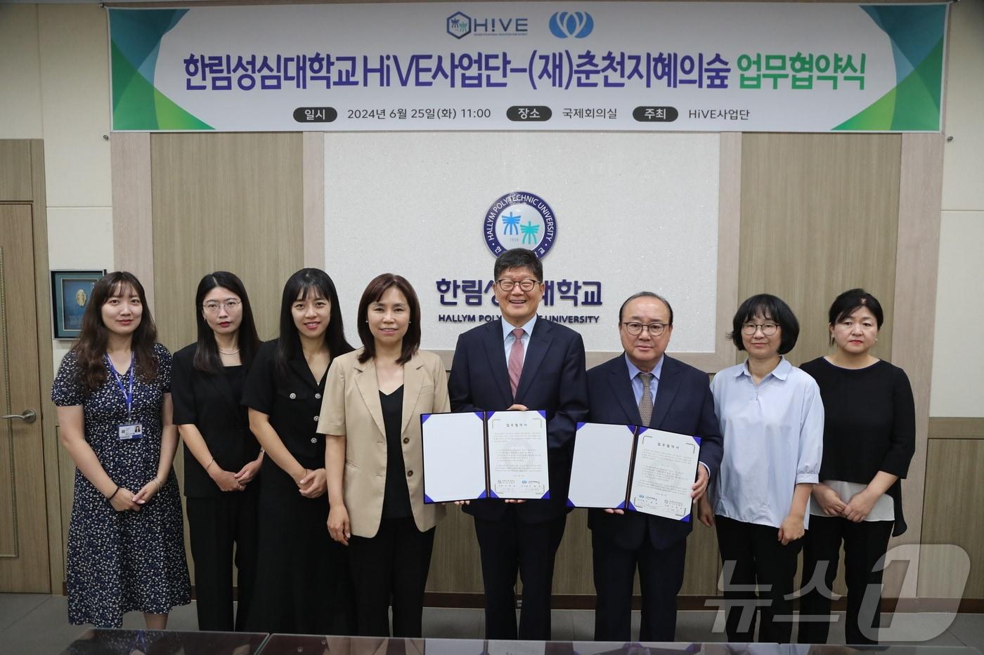 본문 이미지 - 한림성심대학교와 춘천지혜의숲이 25일 교내 국제회의실에서 중‧장년 및 시니어 취‧창업 활성화를 목적으로 한 업무협약을 맺고 있다.(한림성심대학교 제공) 2024.6.25/뉴스1