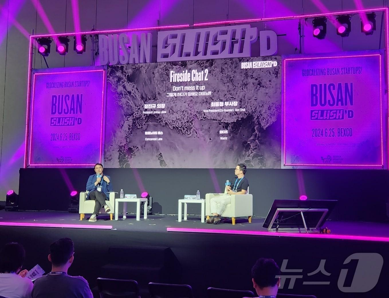 본문 이미지 - 25일 부산 벡스코에서 열린 부산 슬러시드 2024에서 장진규 컴패노이드랩스 의장과 최동철 와디즈 부사장이 '파이어사이드챗3: 그렇게 하다 망해요 대표님' 세션을 진행하고 있다. 2024.6.25/뉴스1 ⓒ News1 이정후 기자