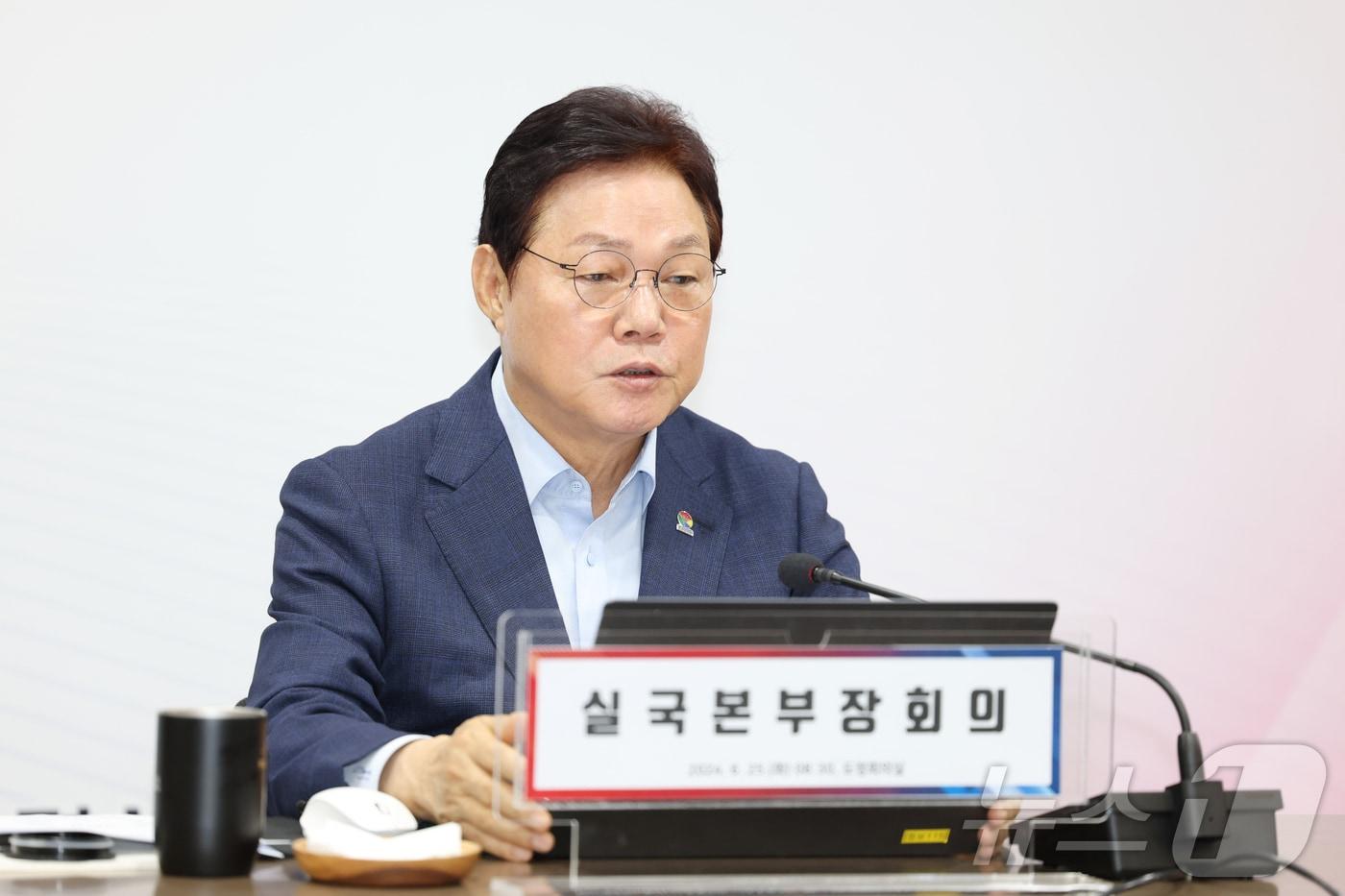 본문 이미지 - 박완수 경남지사가 25일 실·국·본부장 회의를 주재하고 있다.(경남도 제공)