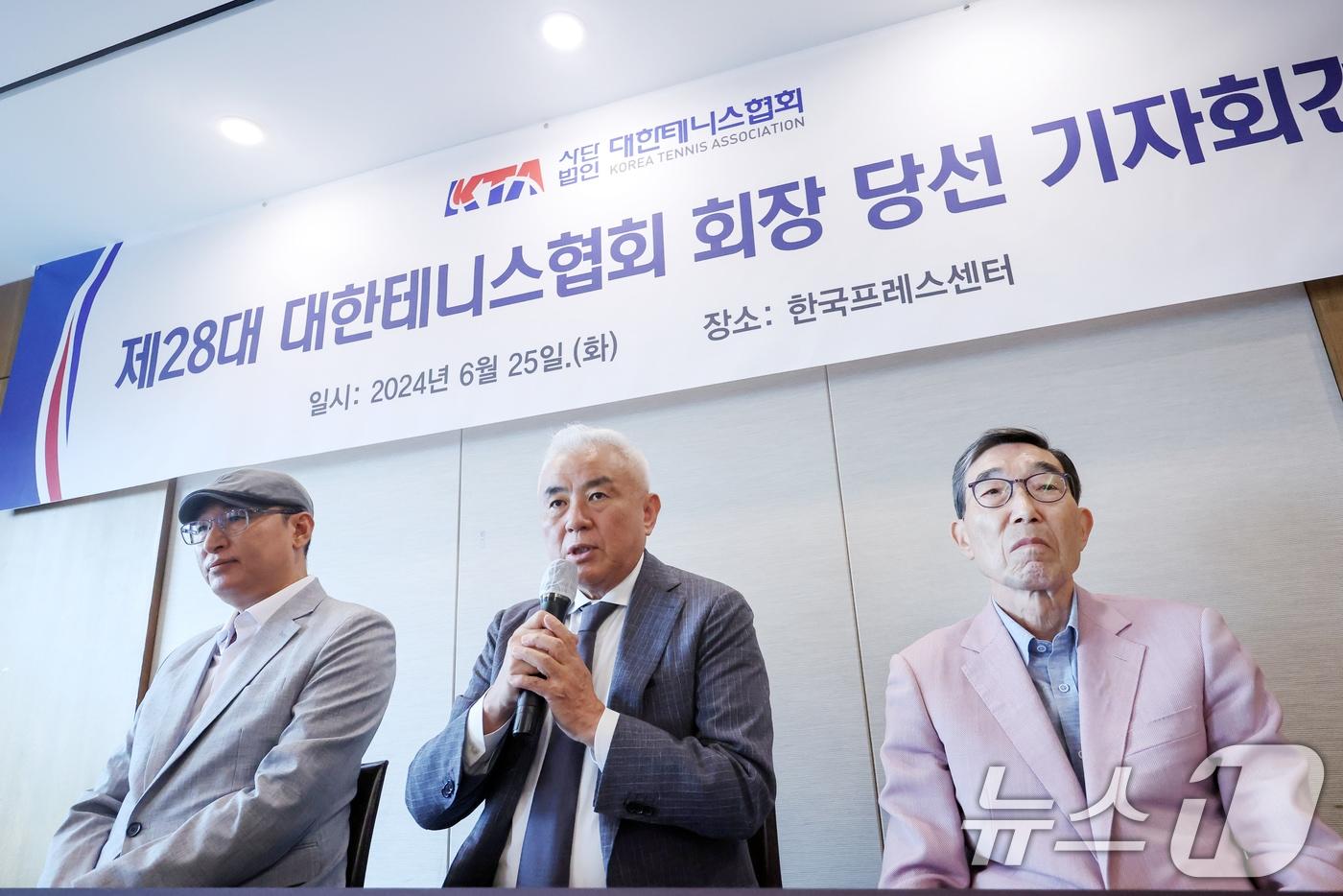 본문 이미지 - 주원홍 대한테니스협회 신임 회장이 25일 오후 서울 중구 프레스센터에서 당선 기자회견을 하고 있다. 2024.6.25/뉴스1 ⓒ News1 민경석 기자