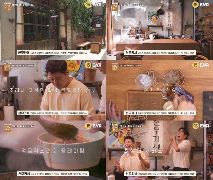 본문 이미지 - ENA