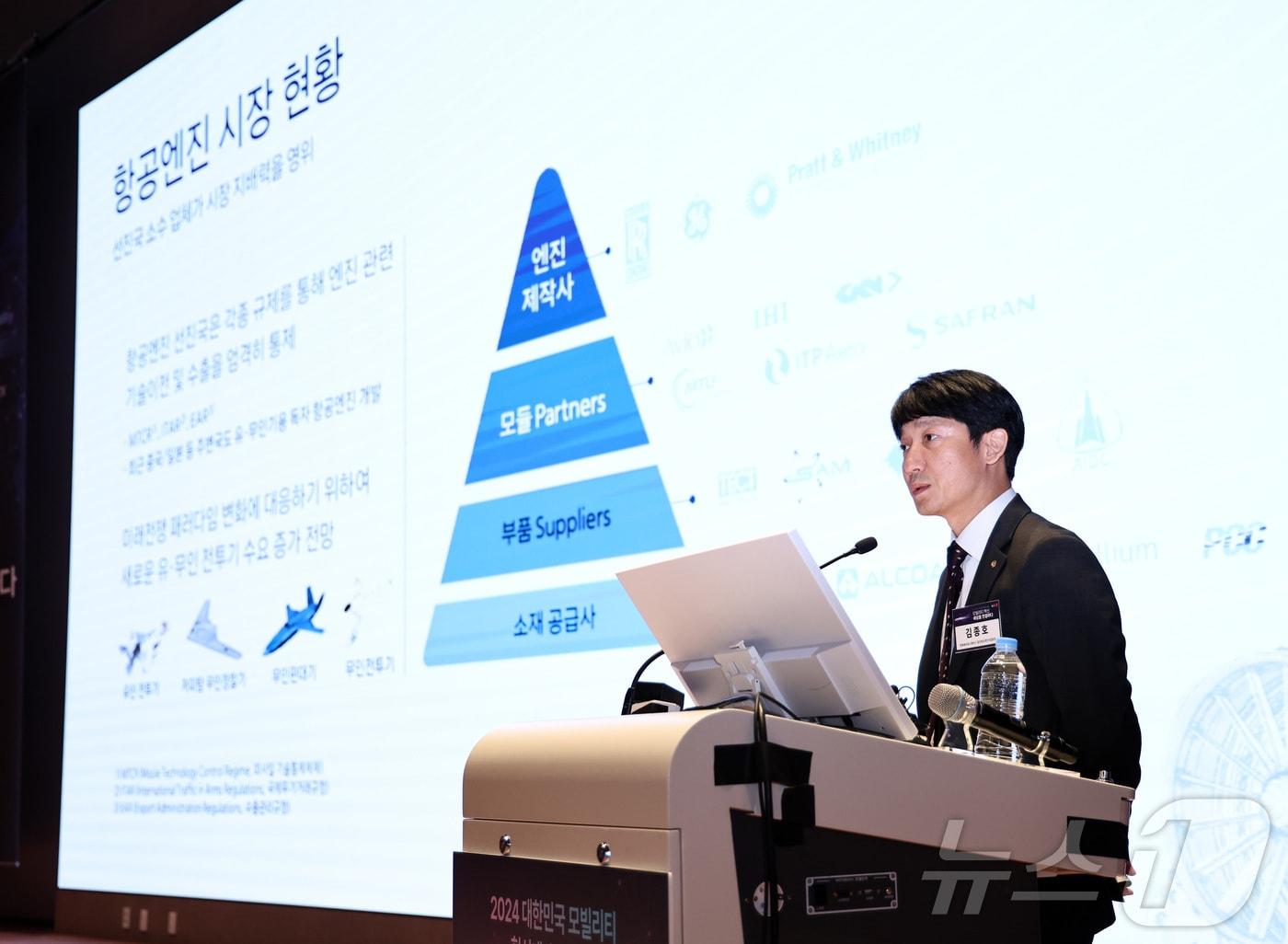 본문 이미지 - 김종호 한화에어로스페이스 항공사업부 첨단항공엔진사업팀장이 25일 오후 서울 영등포구 한국거래소 컨퍼런스홀에서 뉴스통신사 뉴스1 주최로 열린 '2024 대한민국 모빌리티 혁신대상&포럼'에서 첨단항공엔진 국산화필요성에 대한 내용을 발표하고 있다. 2024.6.25/뉴스1 ⓒ News1 구윤성 기자