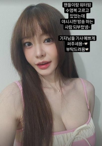 본문 이미지 - (방송인 서유리 인스타그램 갈무리)