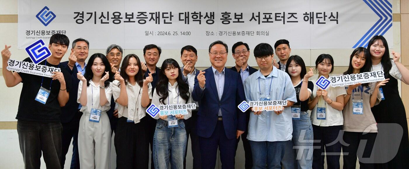경기신용보증재단의 ‘대학생 홍보서포터즈’ 해단식이 25일 경기신보 2층 회의실에서 열렸다.(경기신보 제공)/
