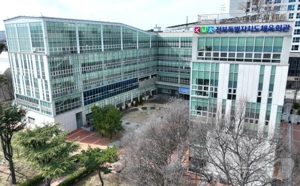 본문 이미지 - 전북특별자치도체육회관 전경/뉴스1