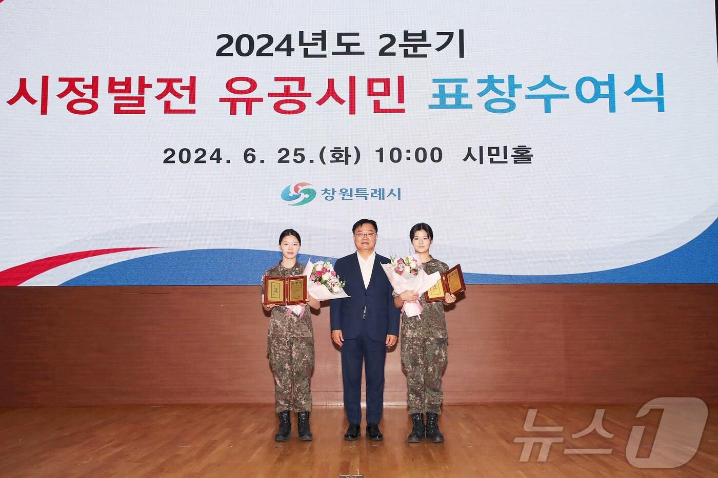 홍남표 창원시장(가운데)이 안예영 중사(왼쪽), 최고운 중사에게 표창을 수여하고 함께 기념사진을 찍고 있다.(창원시 제공)