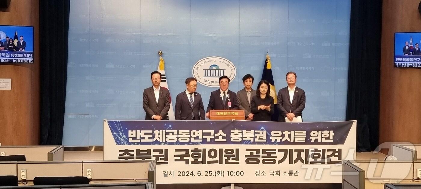 본문 이미지 - 반도체공동연구소 유치를 위한 공동 회견 (충북대 제공)/뉴스1