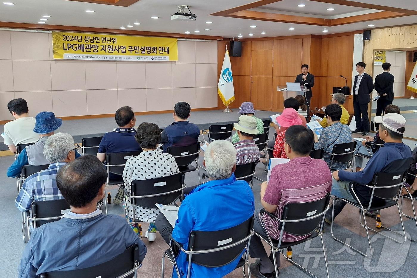 본문 이미지 - 인제군은 25일 상남면 행정복지센터 대회의실에서 ‘상남면 면 단위 LPG 배관망 지원사업’ 주민설명회를 개최했다.(인제군 제공) 2024.6.25/뉴스