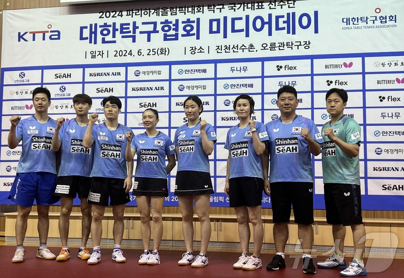 본문 이미지 - 탁구 대표팀이 25일 충북 진천선수촌에서 진행한 파리 올림픽 미디어데이에서 기념사진을 촬영하고 있다. 2024.6.25/뉴스1 ⓒ News1 이상철 기자