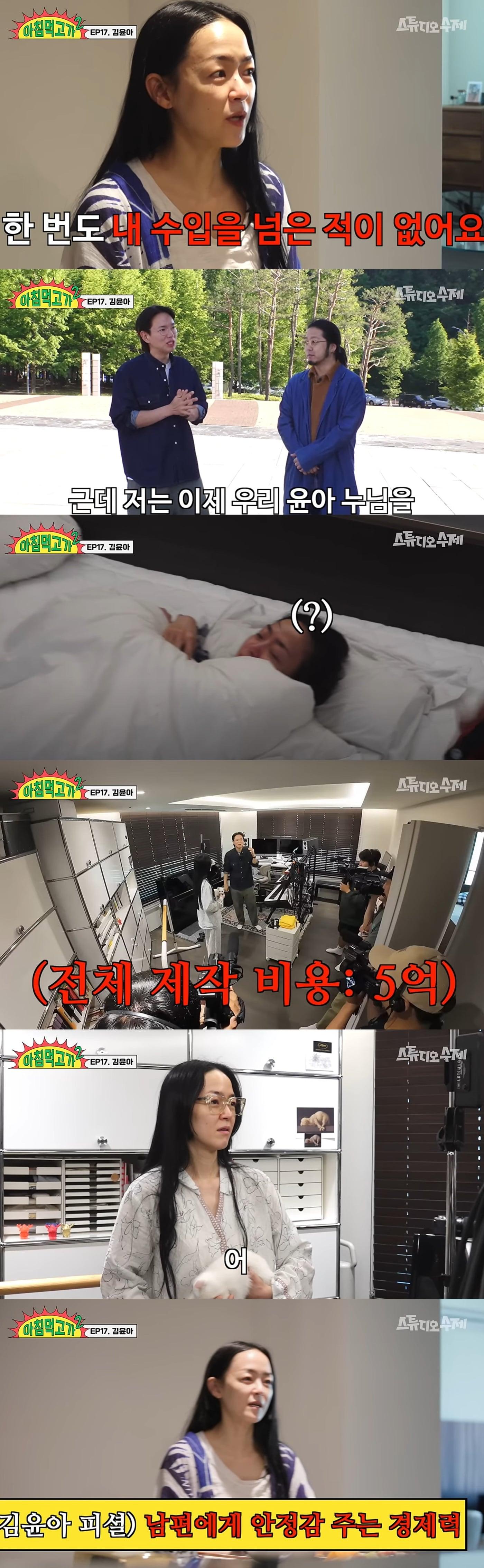 본문 이미지 - 유튜브 아침먹고가2