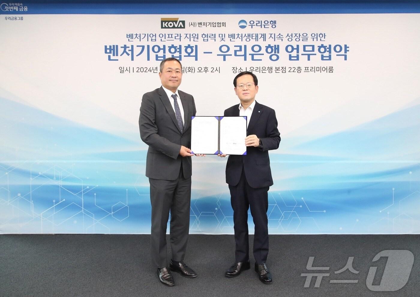 6월 25일(화) 우리은행 본점에서 벤처기업협회 성상엽 회장(왼쪽)과 우리은행 조병규 은행장(오른쪽)이 '벤처기업 지원강화를 위한 업무협약' 체결식에서 기념 촬영을 하고 있다.(벤처기업협회 제공)