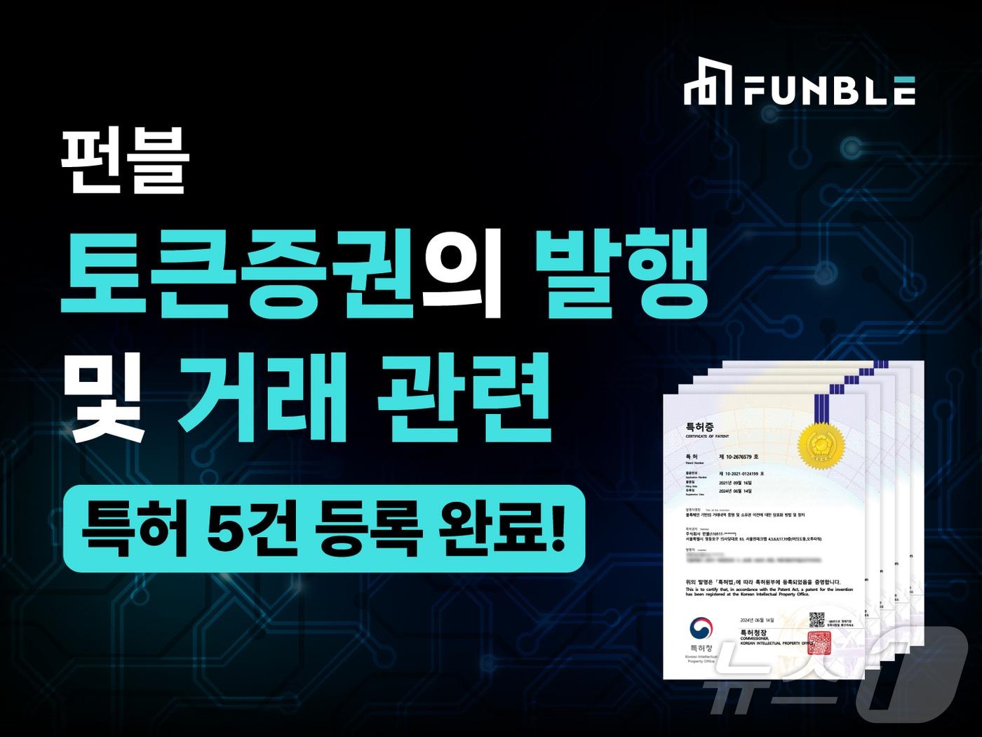 본문 이미지 - 펀블 제공.