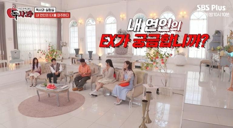 본문 이미지 - (SBS Plus '리얼 연애실험실 독사과' 방송 화면)