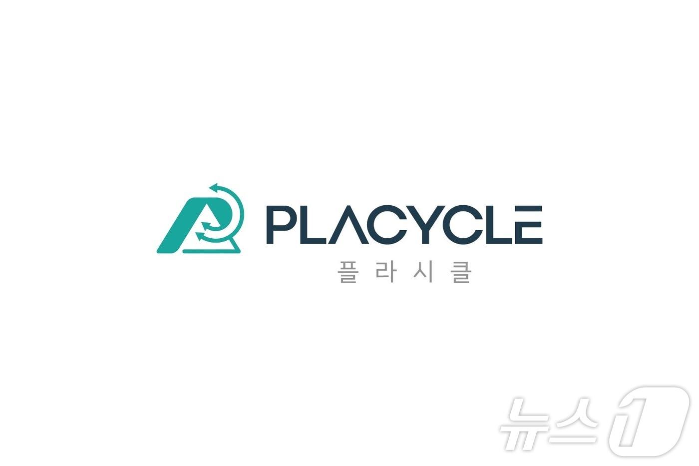 본문 이미지 - 플라시클 로고(플라시클 제공)