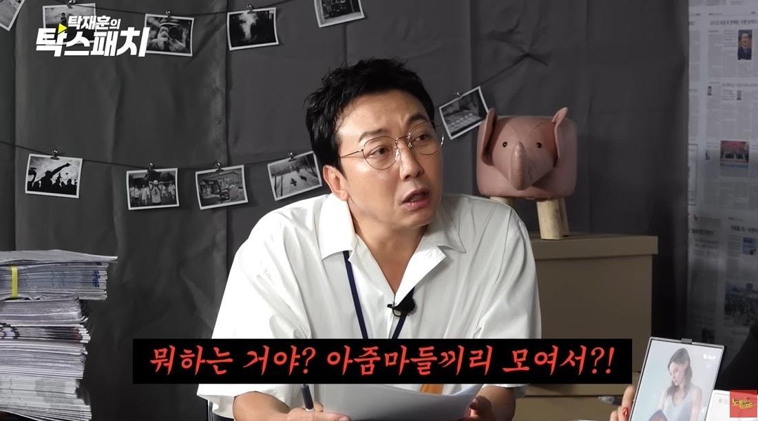 본문 이미지 -  (유튜브 '노빠꾸탁재훈')