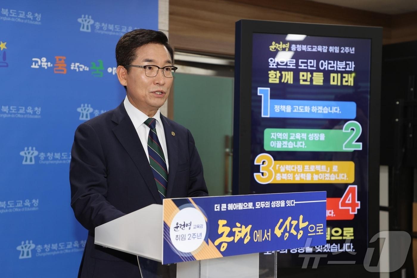 윤건영 충북교육감이 26일 취임 2주년 기자회견을 열고 그동안의 성과와 앞으로의 정책 방향을 설명하고 있다. 2024.6.26/뉴스1 ⓒ News1 이성기 기자