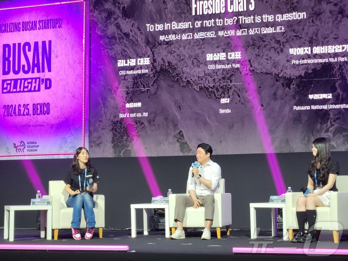 본문 이미지 - 25일 부산 벡스코에서 열린 '부산 슬러시드 2024'에서 염상준 센디 대표가 발언하고 있다. 2024.6.25 ⓒ News1 이정후 기자