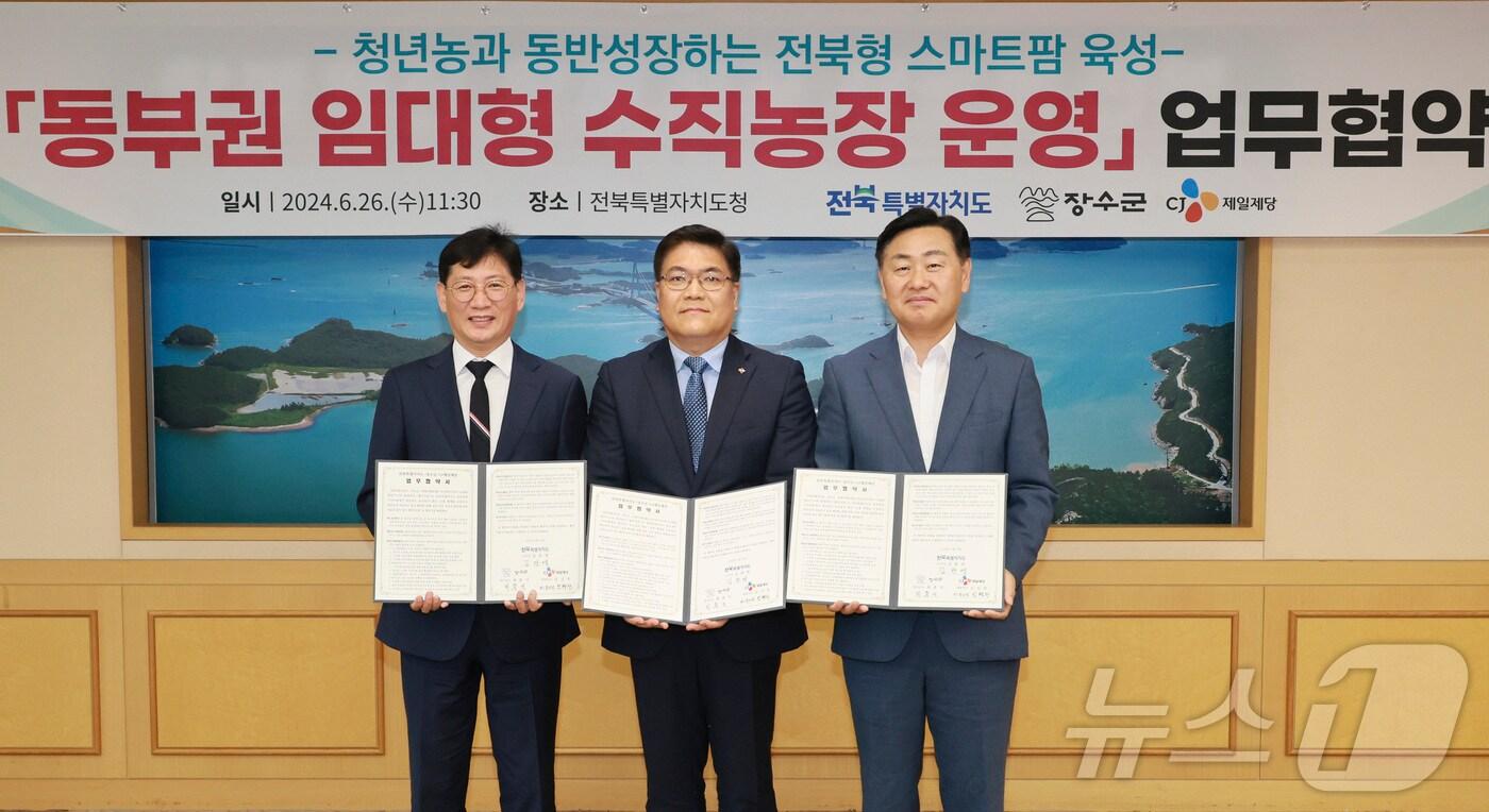 본문 이미지 - 26일 전북특별자치도청 대회의실에서 장수 임대형수직농장 운영 업무 협약식이 열린 가운데 참석자들이 기념 촬영을 하고 있다. 왼쪽부터  최훈식 장수군수, 임형찬 CJ제일제당 부사장, 김관영 전북자치도지사 순.2024.6.26.(전북자치도 제공)/뉴스1 