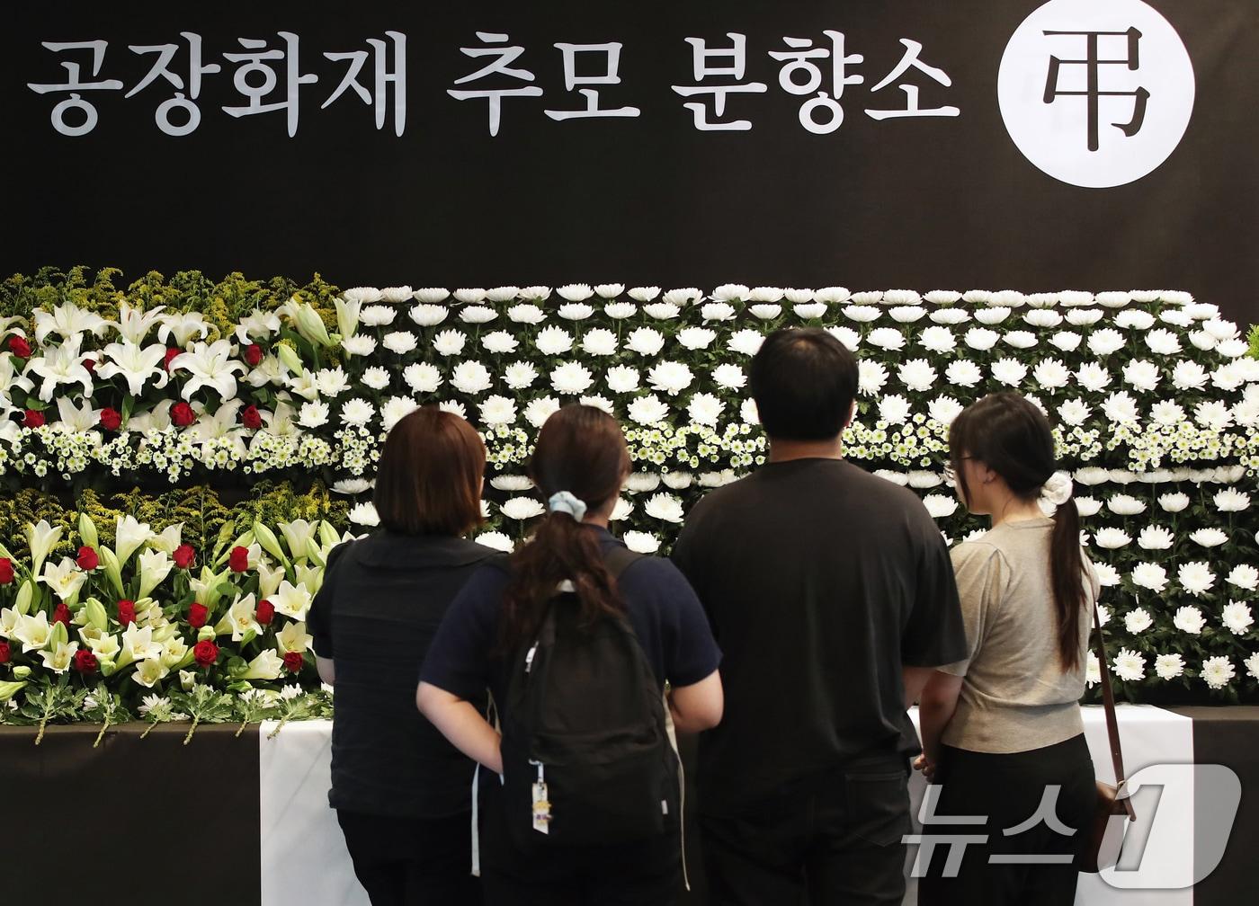 본문 이미지 - 31명의 사상자(23명 사망)를 낸 화성 리튬전지 제조공장 '아리셀' 화재 참사 사흘째를 맞은 26일 오전 경기 화성시청 로비에 마련된 희생자 추모 합동분향소에서 희생자 유가족들이 슬퍼하고 있다. 2024.6.26/뉴스1 ⓒ News1 오대일 기자