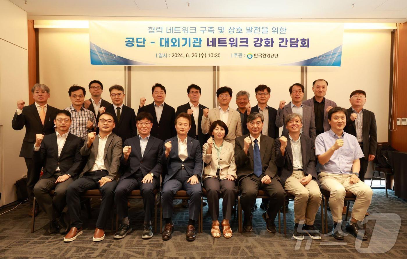 본문 이미지 - 한국환경공단(이사장 안병옥 사진 첫줄 왼쪽에서 네 번째)은 26일 서울 보타닉 파크 호텔에서 대외기관 네트워크 강화 간담회를 개최했다.