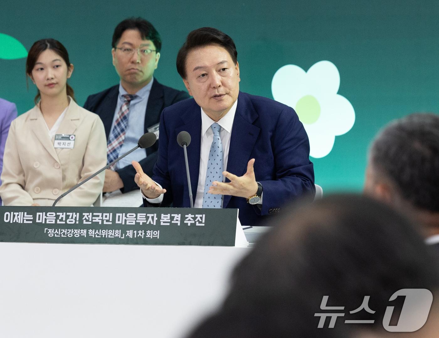 본문 이미지 - 윤석열 대통령이 26일 서울 광진구 국립정신건강센터에서 열린 정신건강정책 혁신위원회 회의에서 발언을 하고 있다. (대통령실 제공) 2024.6.26/뉴스1 ⓒ News1 송원영 기자