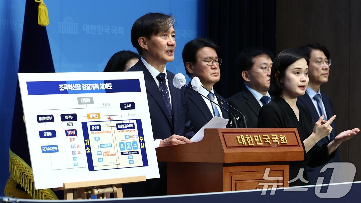 본문 이미지 - 조국 조국혁신당 대표를 비롯한 의원들이 26일 오후 서울 여의도 국회 소통관에서 검찰개혁 4법 발표 기자회견을 하고 있다. 2024.6.26/뉴스1 ⓒ News1 김민지 기자