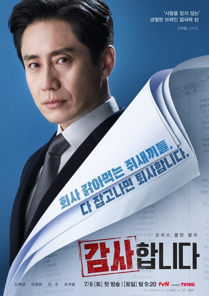 본문 이미지 - tvN '감사합니다' 포스터