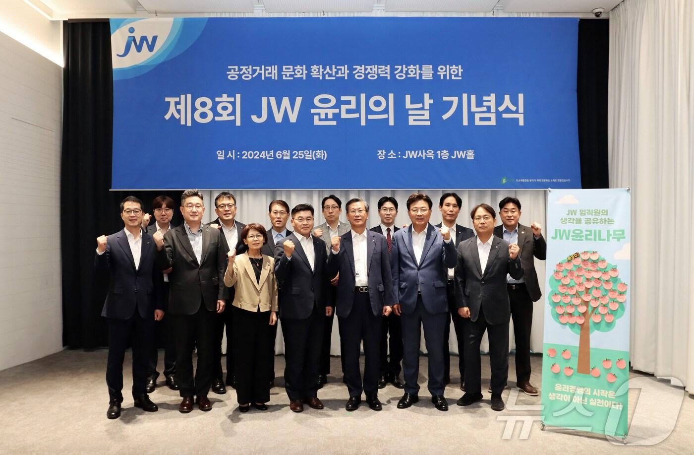 본문 이미지 - 차성남 JW홀딩스 대표이사(앞줄 오른쪽 셋째)와 JW중외제약, JW신약, JW생명과학, JW메디칼 등 각사 대표이사(자율준수위원) 등을 비롯한 주요 임직원들이 기념촬영을 하고 있다.(JW중외홀딩스 제공)/뉴스1 ⓒ News1