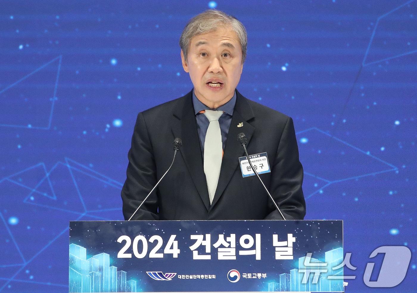한승구 대한건설협회 회장. 2024.6.26/뉴스1 ⓒ News1 임세영 기자