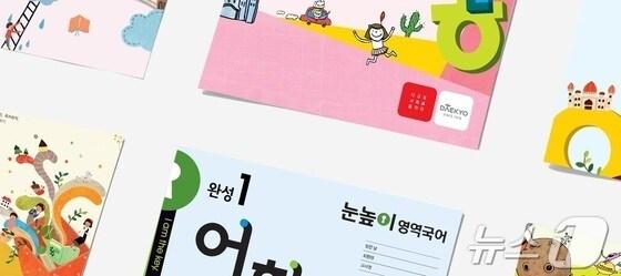 본문 이미지 - 대교그룹 학습지 '눈높이 국어' 관련 사진. /(대교 제공)