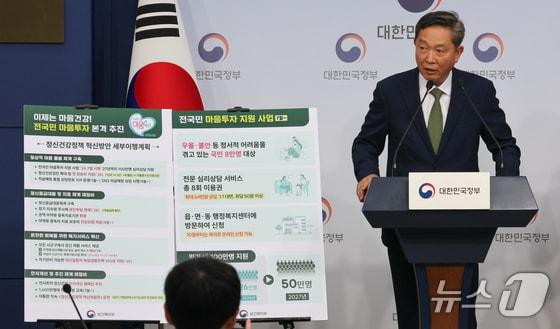 본문 이미지 - 신영철 정신건강정책 혁신위원회 위원장이 26일 서울 종로구 정부서울청사 별관에서 정신건강정책 혁신위원회 브리핑을 하고 있다. 2024.6.26/뉴스1 허경 기자