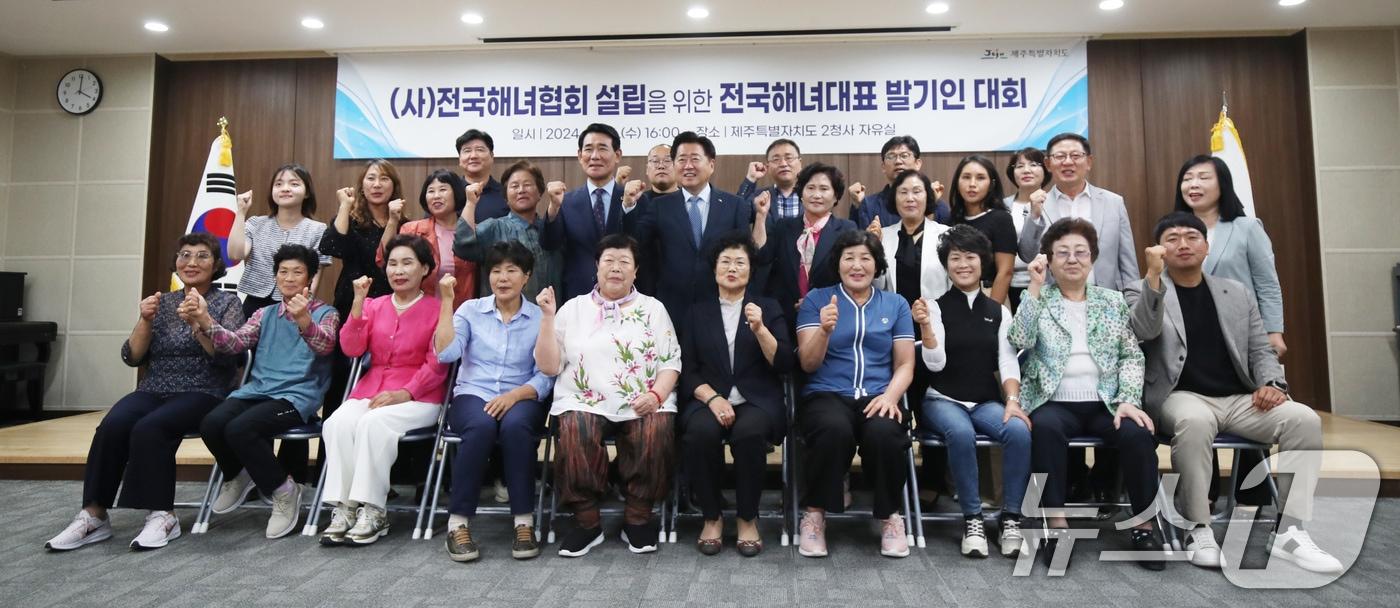본문 이미지 - 26일 오후 제주도청 2청사에서 열린 '전국해녀협회 설립을 위한 발기인 대회'에 앞서 오영훈 제주지사와 전국 해녀들이 기념촬영을 하고 있다. 이번 발기인대회엔 전국 8개 연안 시도 해녀 대표가 참석했으며, 전국해녀협회 설립을 위한 준비위원회를 구성하고 추진 방안을 논의한다. 2024.6.26/뉴스1 ⓒ News1 오현지 기자