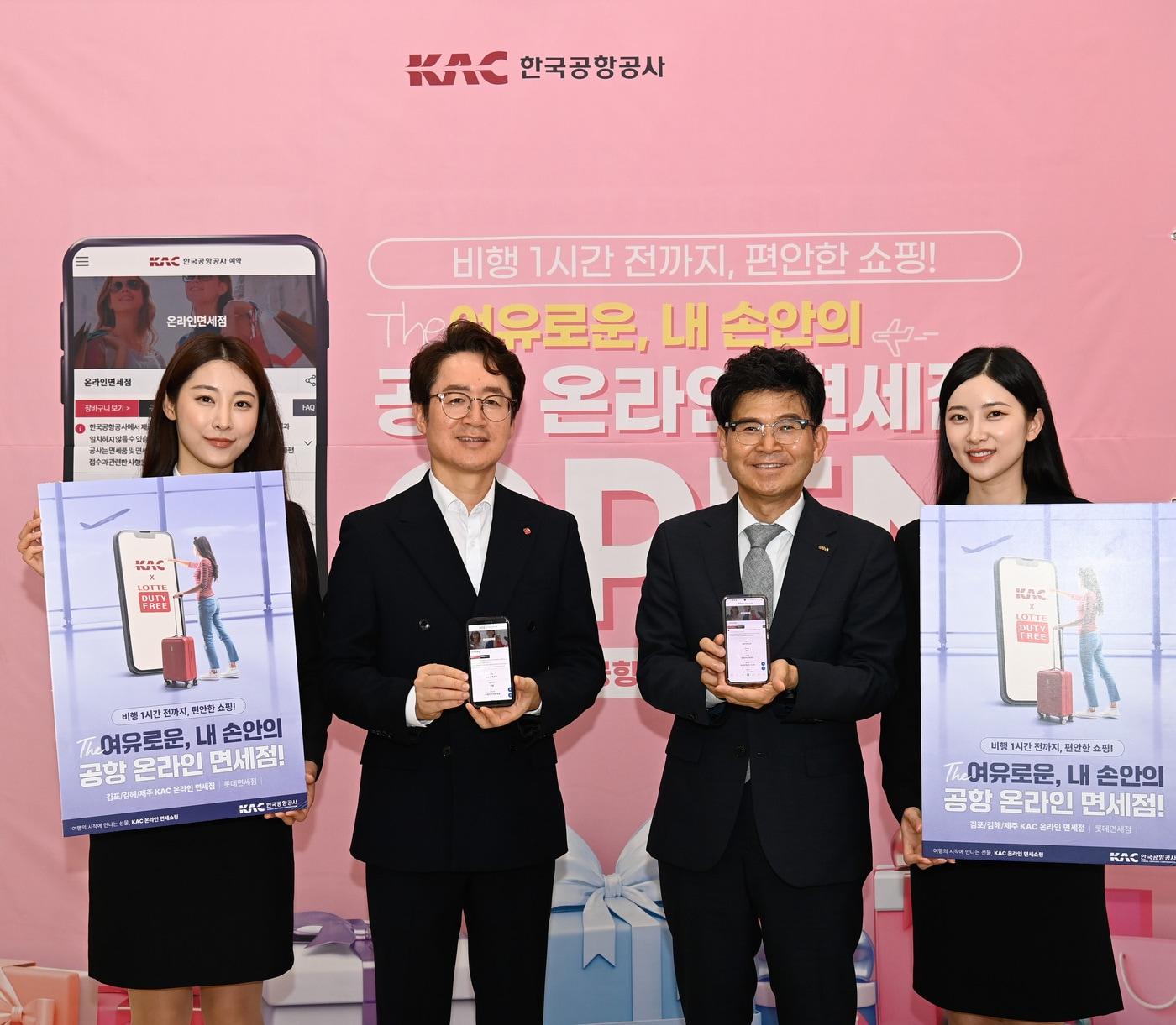 본문 이미지 - 김포공항 국제선 터미널에서 26일 열린 ‘KAC 공항 온라인 면세 서비스’오픈 기념행사에서 이정기 한국공항공사 사장직무대행(오른쪽)과 김주남 롯데면세점 대표(왼쪽)가 기념촬영을 하고 있다.(한국공항공사 제공)