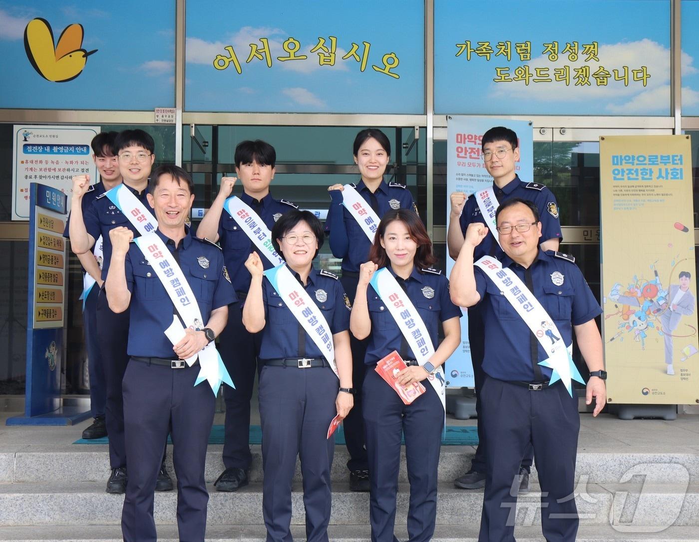 본문 이미지 - 전남 순천교도소는 26일 '세계 마약퇴치의 날'을 맞아 '마약예방 캠페인'을 실시하고 단체 기념사진을 찍고 있다.(순천교도소 제공)2024.6.26/뉴스1