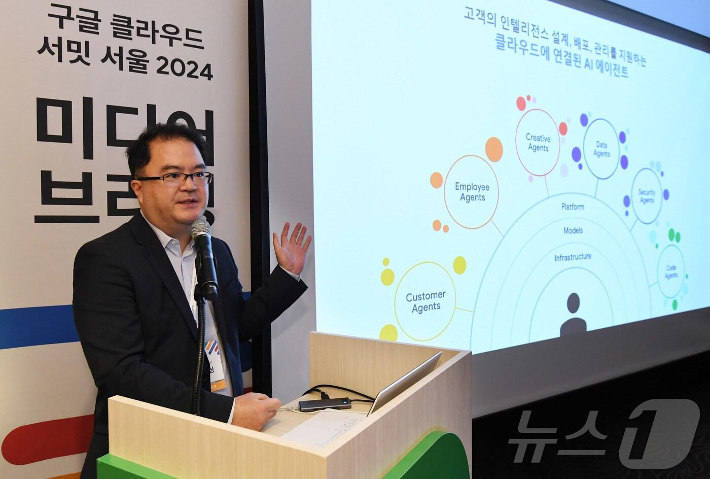 지기성 구글클라우드 코리아 사장이 '구글클라우드 서밋 서울 2024 미디어 브리핑'에서 발언하고 있다.(구글클라우드 제공) ⓒ News1 