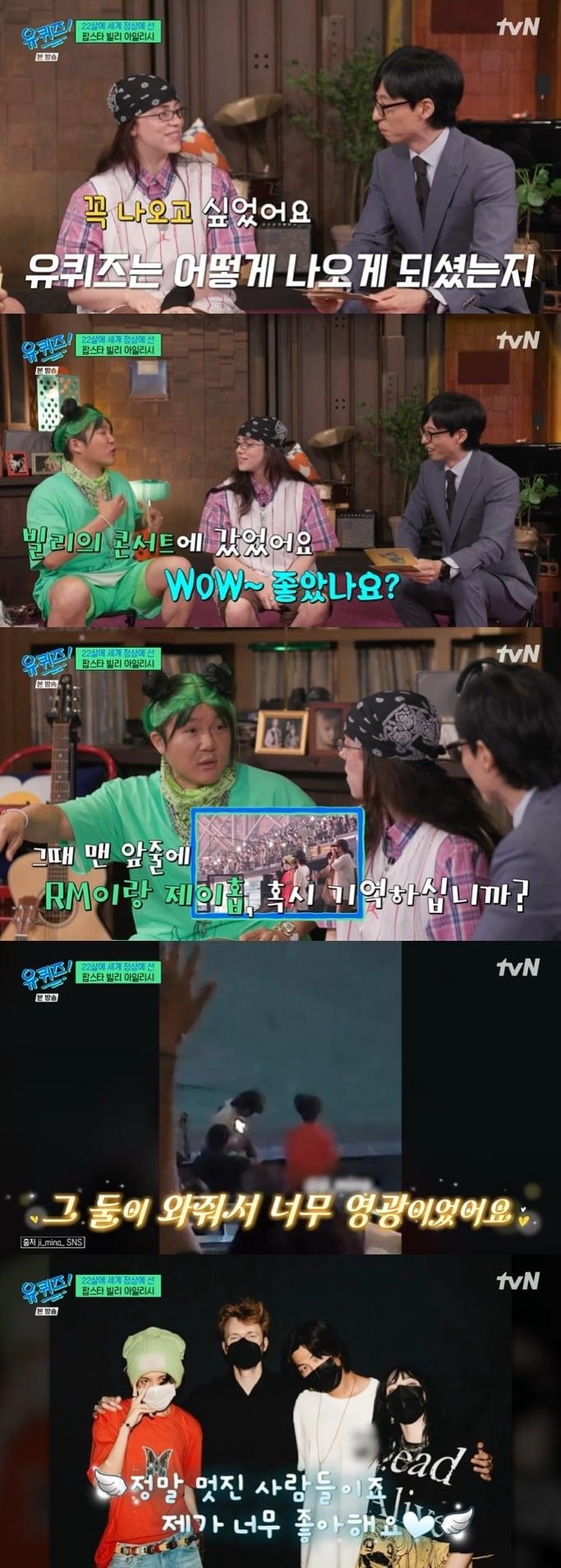 본문 이미지 - tvN '유 퀴즈 온 더 블럭' 캡처