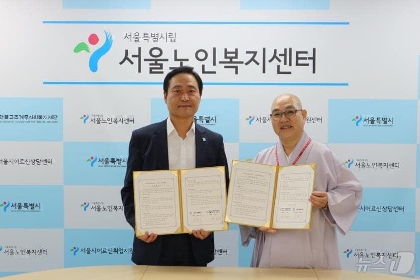 본문 이미지 - 강요식 서울디지털재단 이사장(왼쪽)과 지웅 서울노인복지센터 관장(오른쪽)이 업무협약서를 들고 있는 모습. (서울시 제공)ⓒ 뉴스1