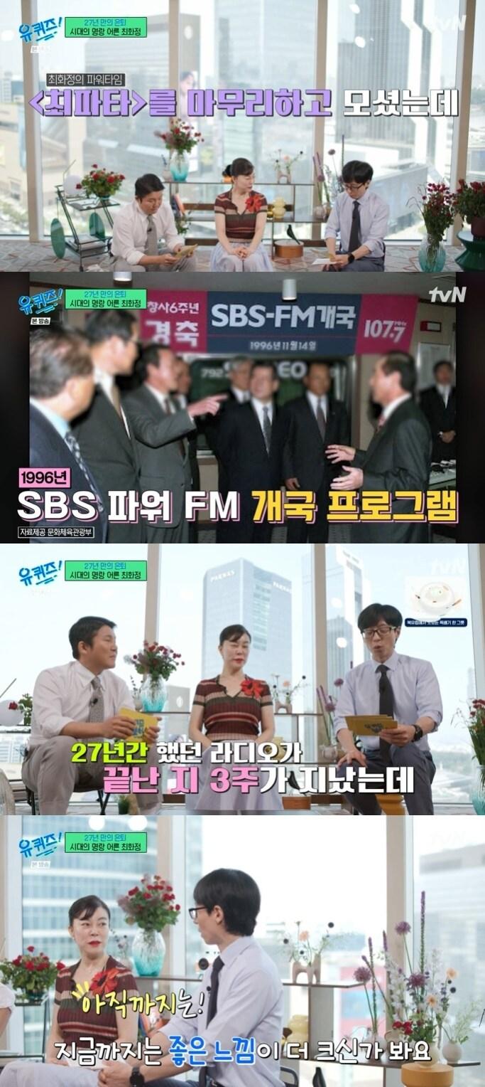 본문 이미지 - tvN '유 퀴즈 온 더 블럭' 캡처