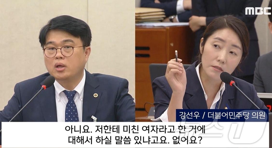 본문 이미지 -  26일 국회 복지위의 '의료계 비상상황 청문회'에서 강선우 더불어민주당 의원이 임현택 대한의사협회장에게 '미친 여자' 등 거친 발언에 대한 대국민 사과를 요구하고 있다. (MBC 갈무리)  ⓒ 뉴스1