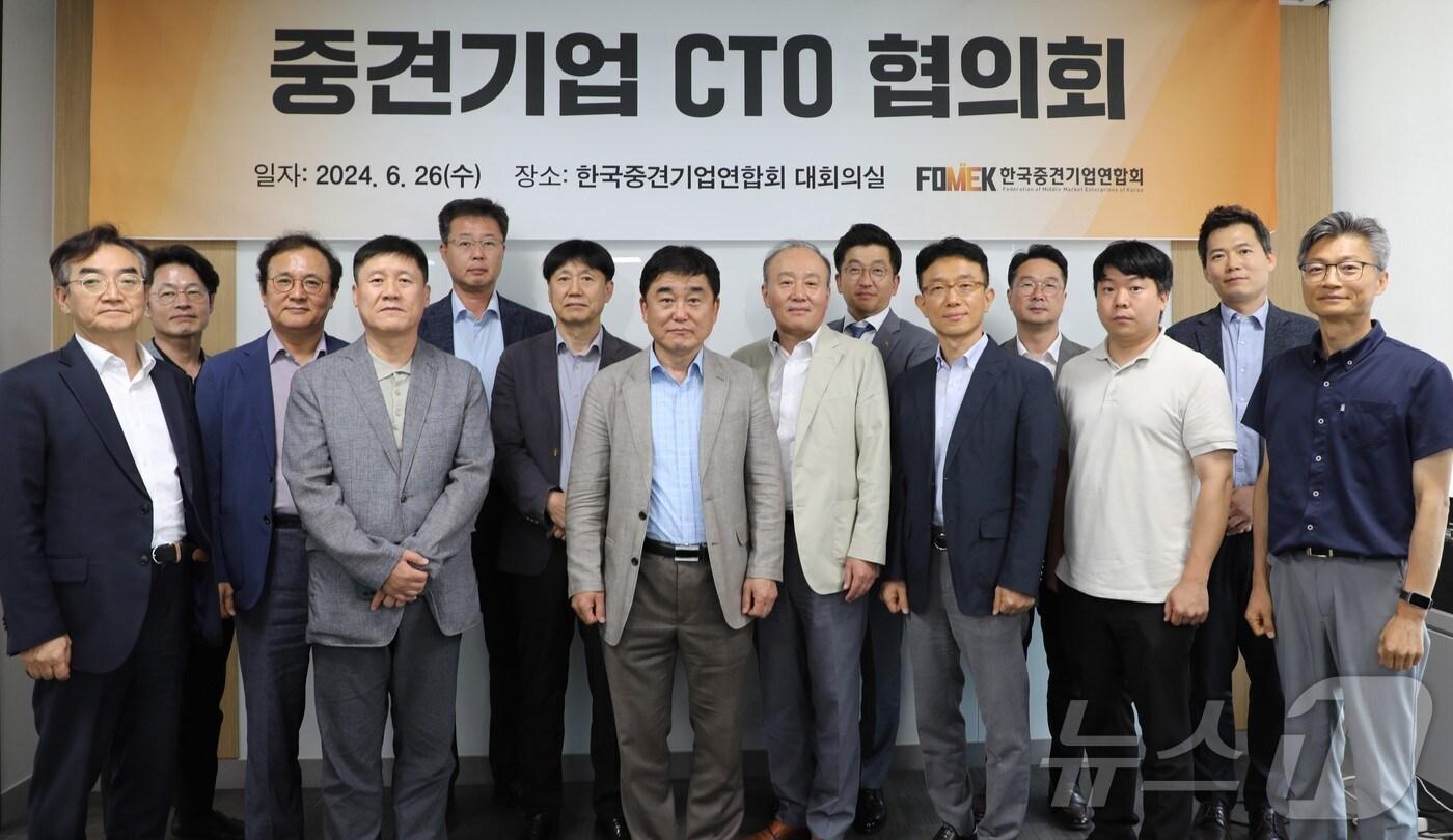 제17차 중견기업 CTO 협의회 사진 (중견련 제공)