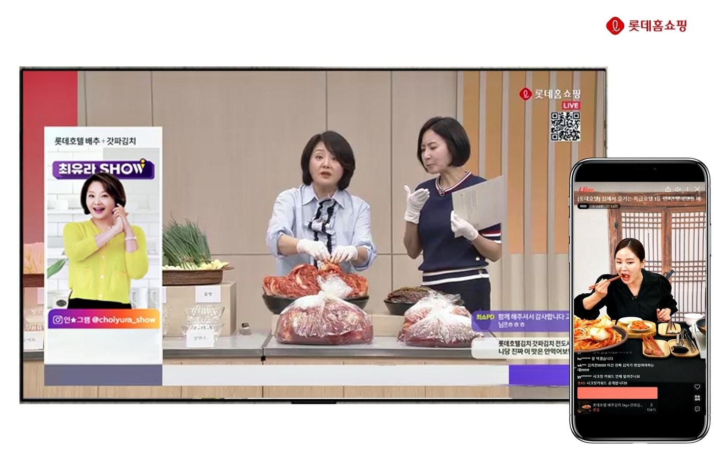 최유라쇼에서 롯데호텔 김치를 소개하는 모습(롯데홈쇼핑 제공)