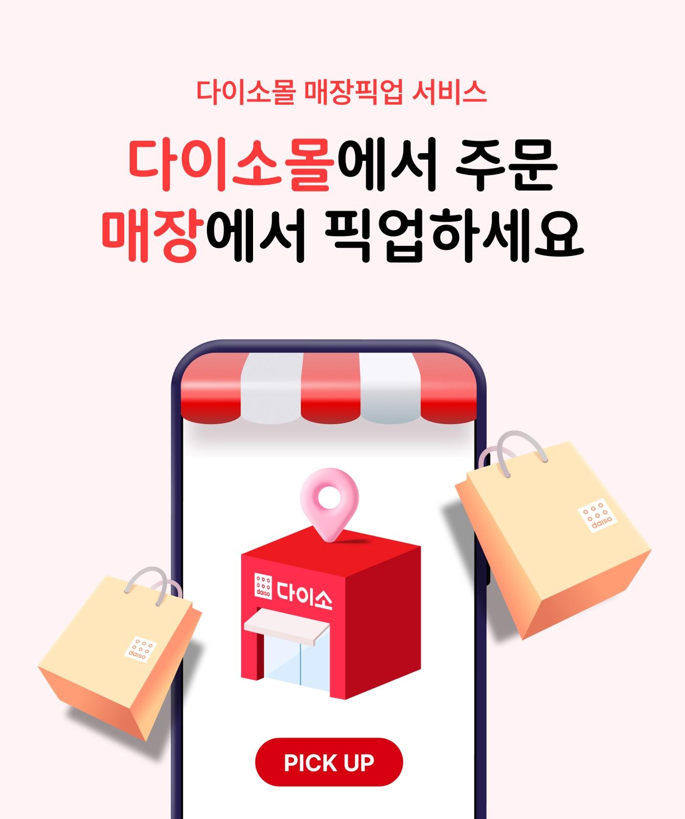 본문 이미지 - (아성다이소 제공)