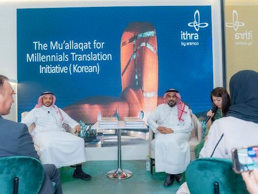 본문 이미지 - &#39;밀레니얼세대위한무알라까트&#39; 한글판출간 / 사진=사우디 문화원 Ithra 제공