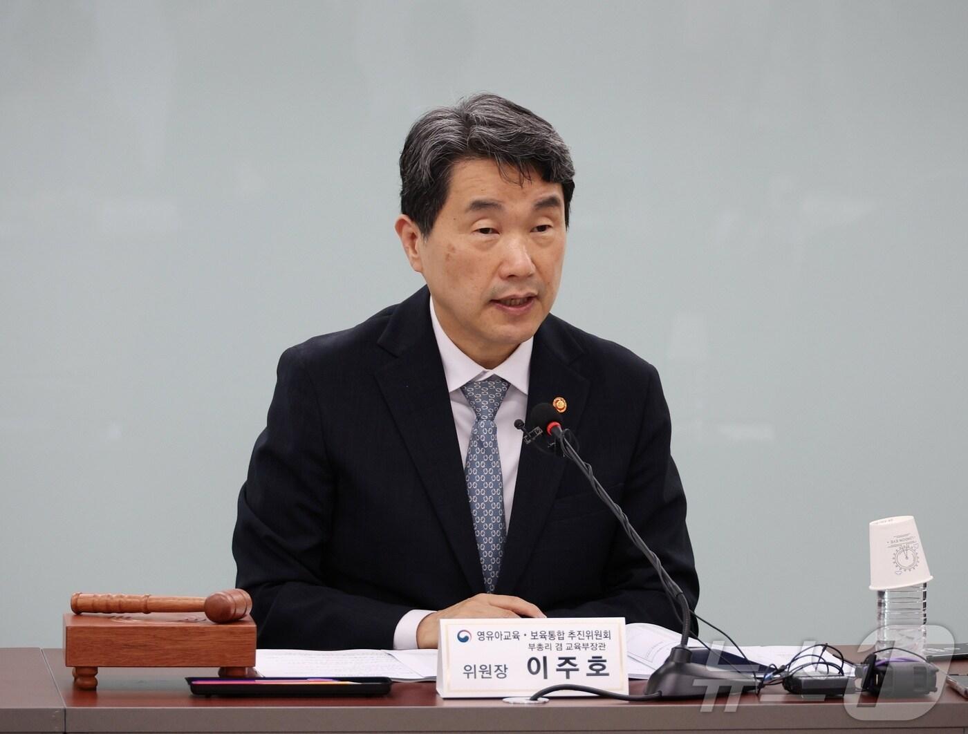 본문 이미지 - 이주호 사회부총리 겸 교육부장관이 27일 서울 종로구 정부서울청사에서 열린 유보통합추진위원회에서 발언하고 있다.(교육부 제공) 2024.06.27/뉴스1