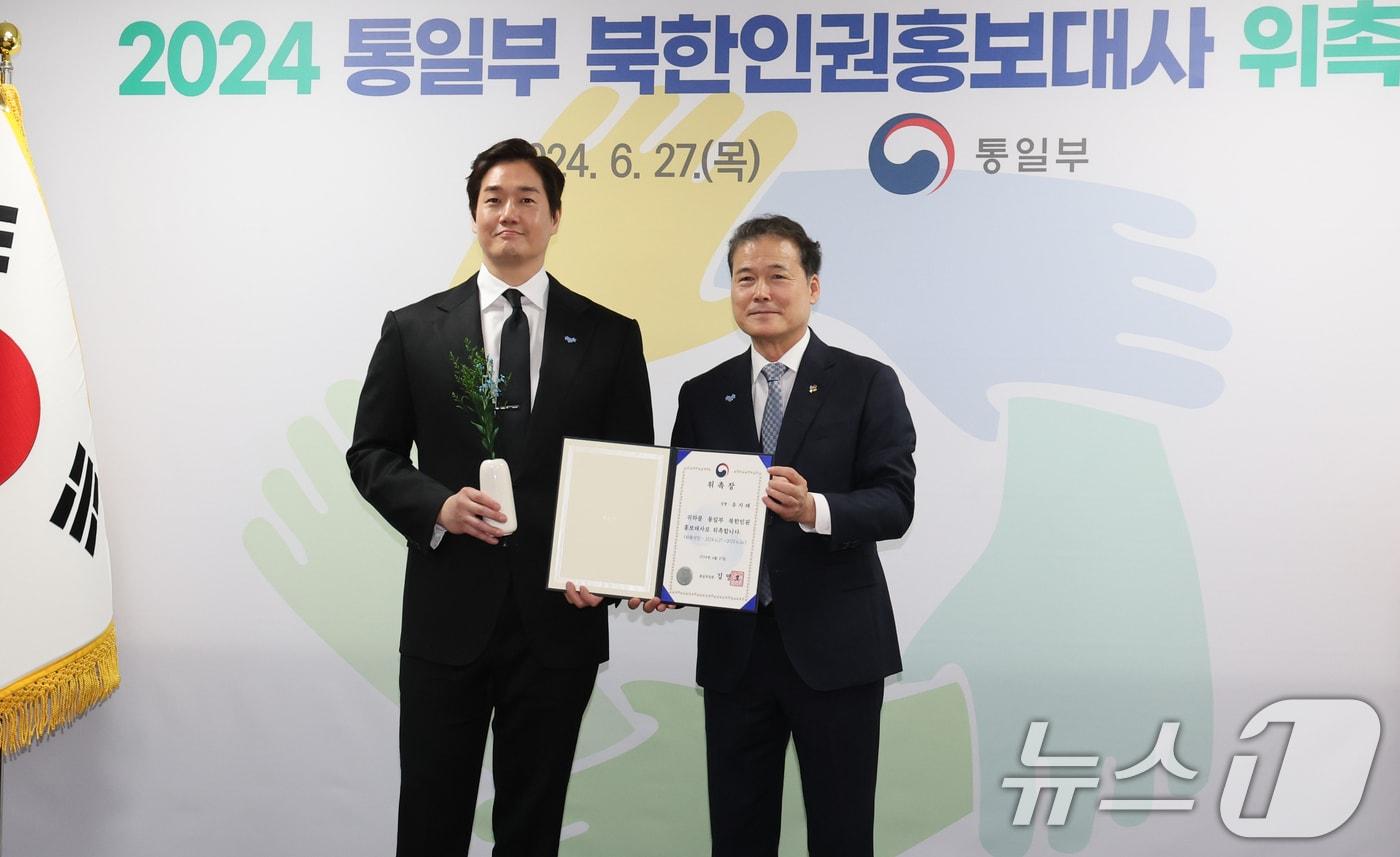 본문 이미지 - 김영호 통일부 장관이 27일 서울 종로구 정부서울청사에서 열린 2024 통일부 북한인권홍보대사 위촉식에서 배우 유지태에게 위촉장을 수여한 뒤 기념촬영을 하고 있다. 2024.6.27/뉴스1 ⓒ News1 허경 기자