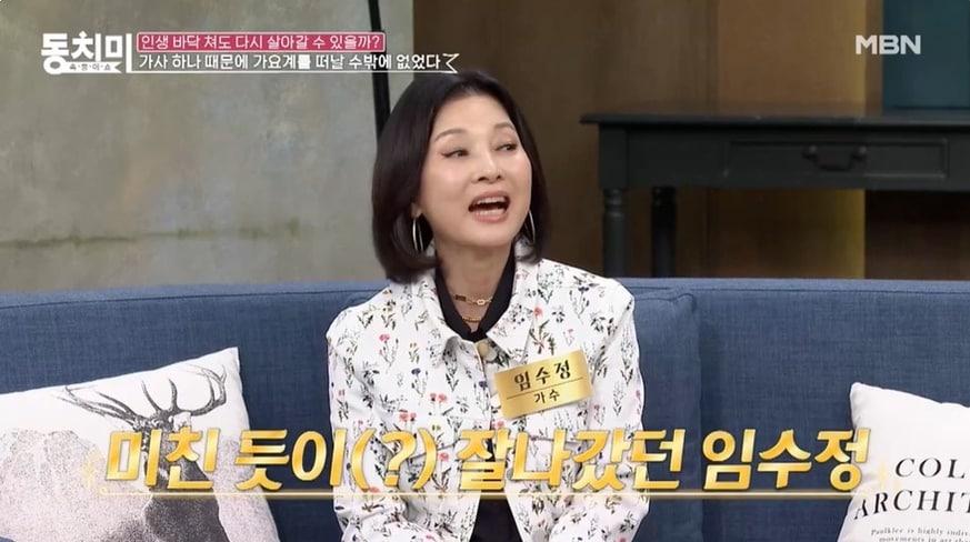 본문 이미지 - (MBN '속풀이쇼 동치미' 갈무리)