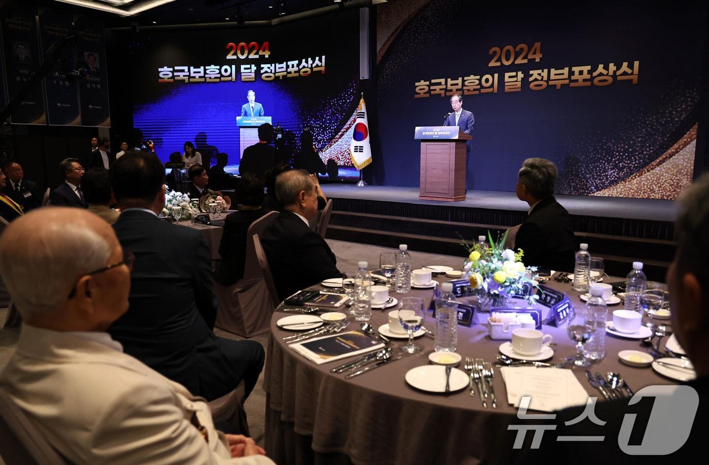 2024년 6월 27일 오전 서울 중구 앰배서더 서울풀만 호텔에서 열린 호국보훈의 달 정부포상식.  2024.6.27/뉴스1 ⓒ News1 구윤성 기자